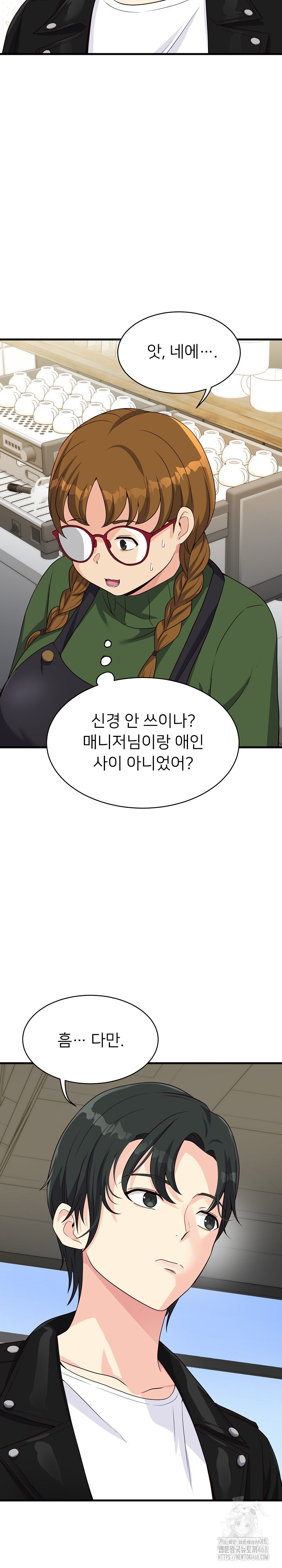 My Other Girlfriend Raw Chapter 24 image 31