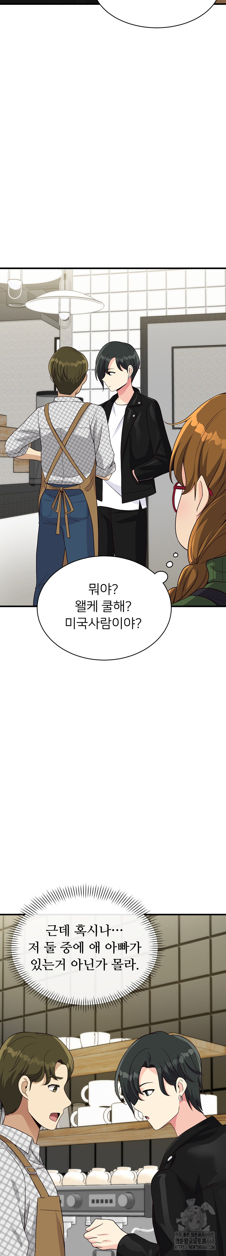 My Other Girlfriend Raw Chapter 24 image 33