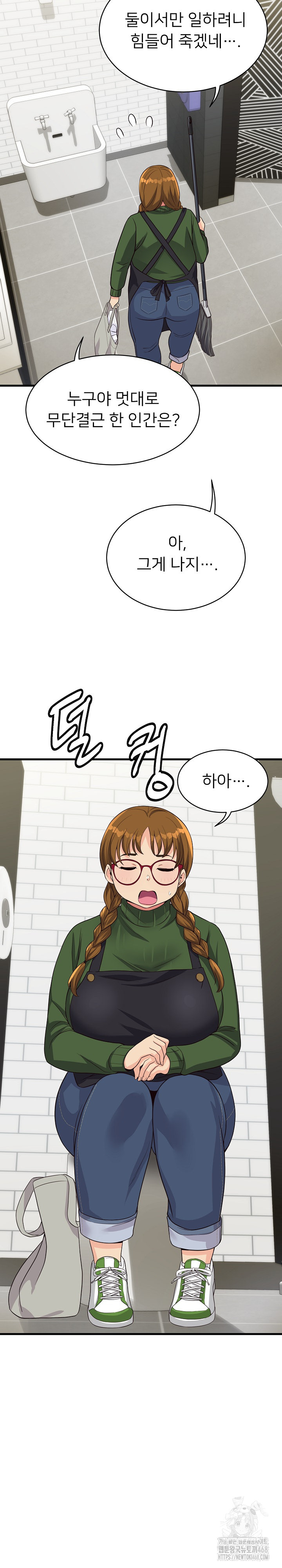 My Other Girlfriend Raw Chapter 24 image 37