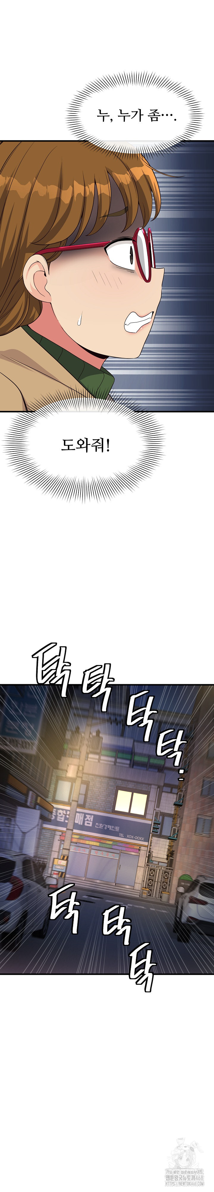 My Other Girlfriend Raw Chapter 25 image 17