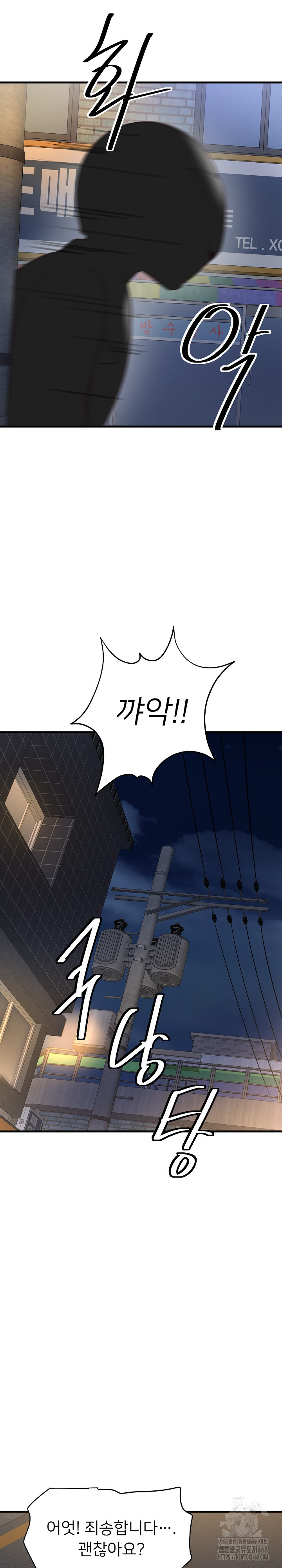 My Other Girlfriend Raw Chapter 25 image 18