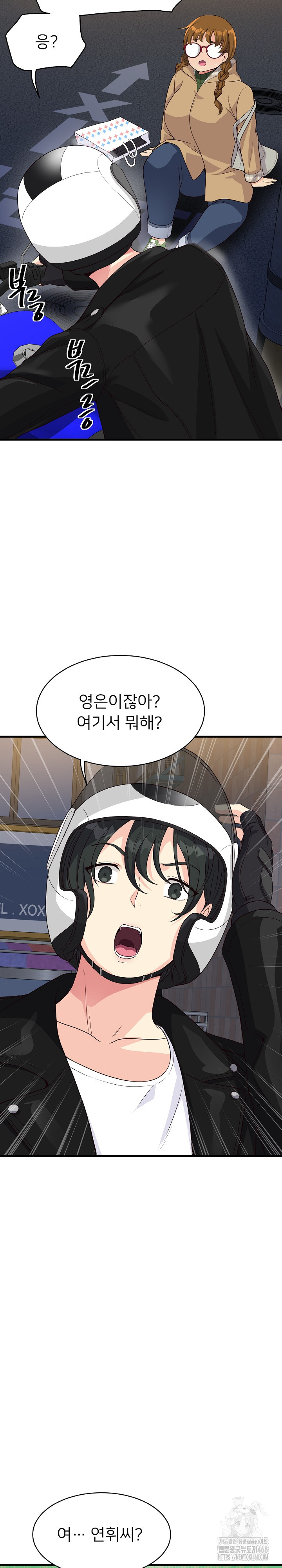 My Other Girlfriend Raw Chapter 25 image 19