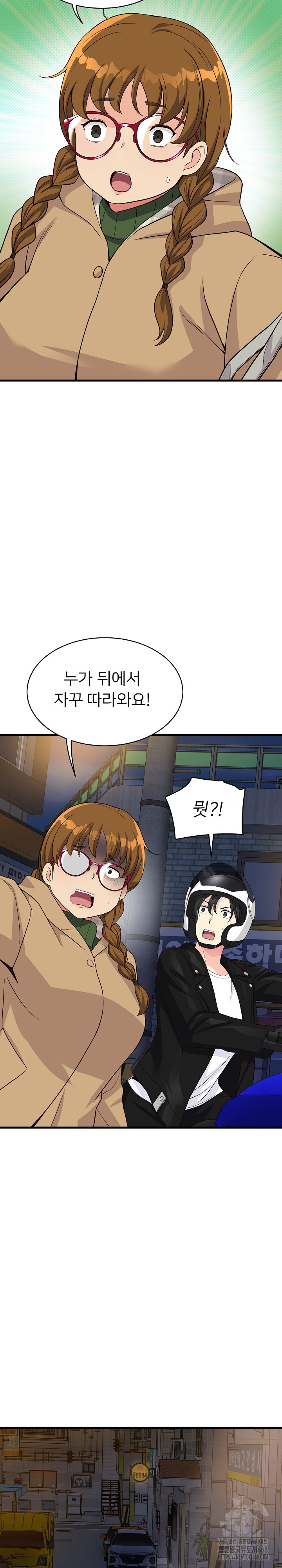 My Other Girlfriend Raw Chapter 25 image 20