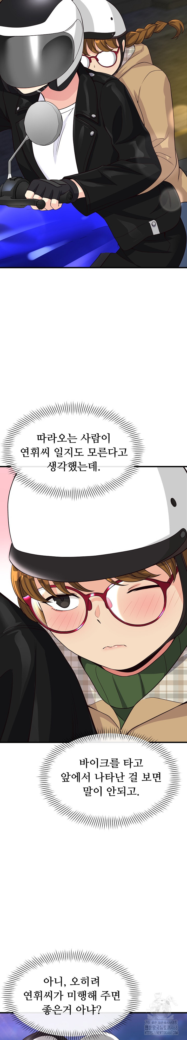 My Other Girlfriend Raw Chapter 25 image 23