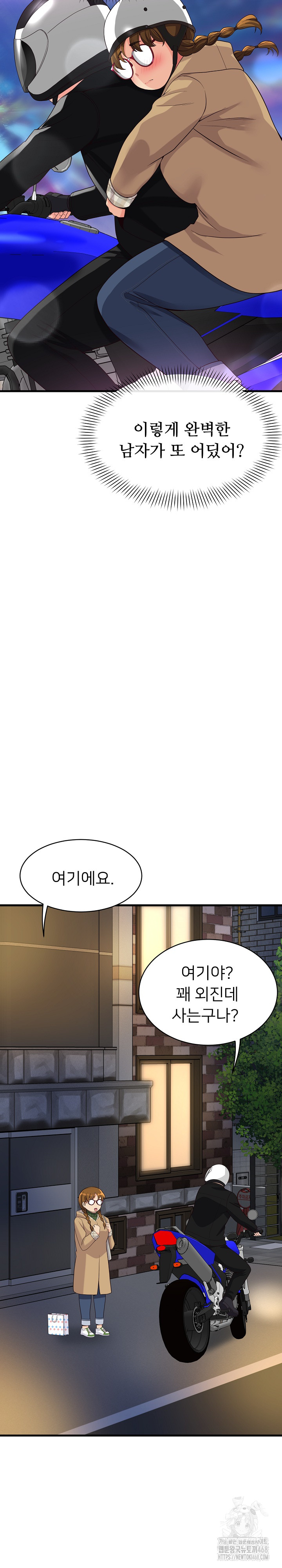 My Other Girlfriend Raw Chapter 25 image 24