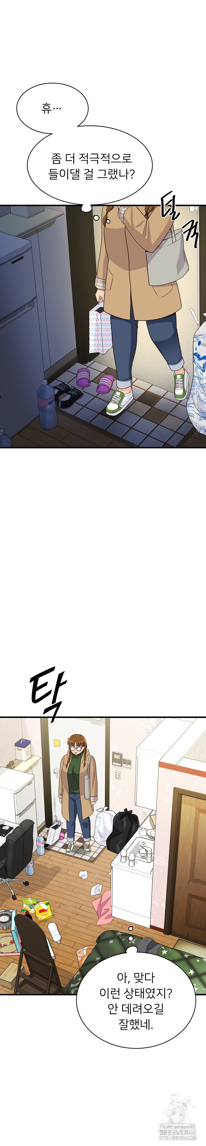 My Other Girlfriend Raw Chapter 25 image 26