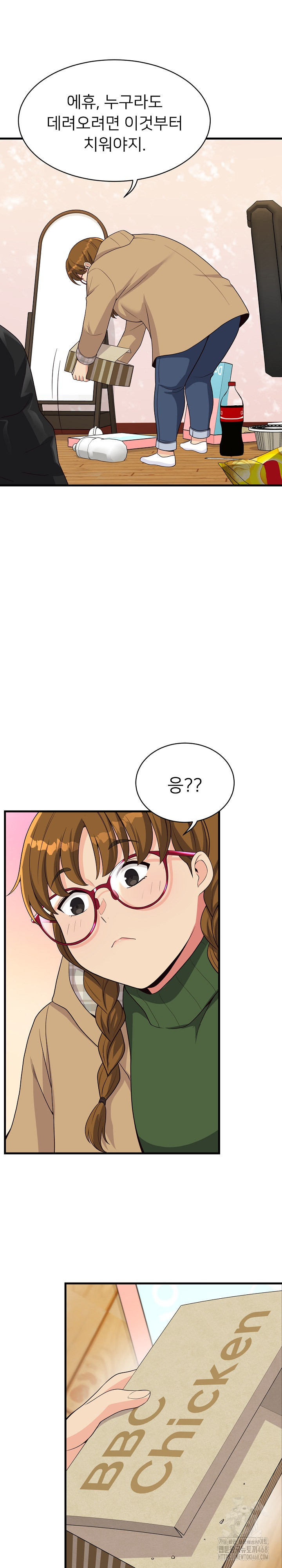 My Other Girlfriend Raw Chapter 25 image 27