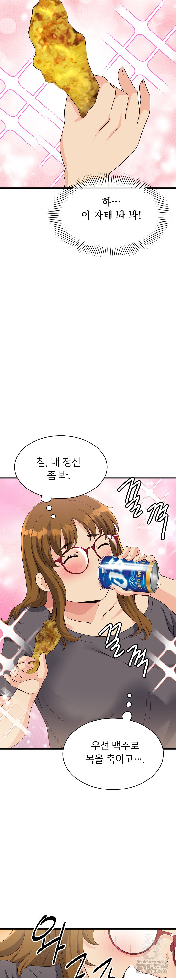My Other Girlfriend Raw Chapter 25 image 30