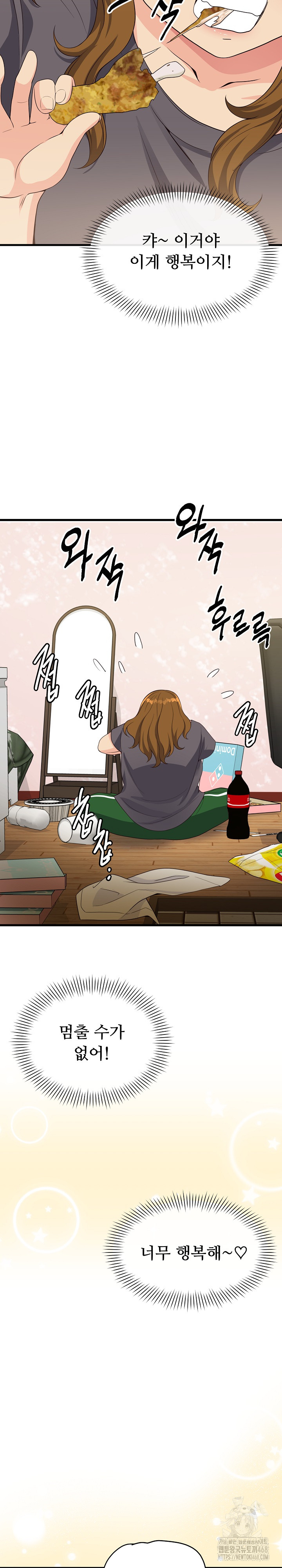 My Other Girlfriend Raw Chapter 25 image 31