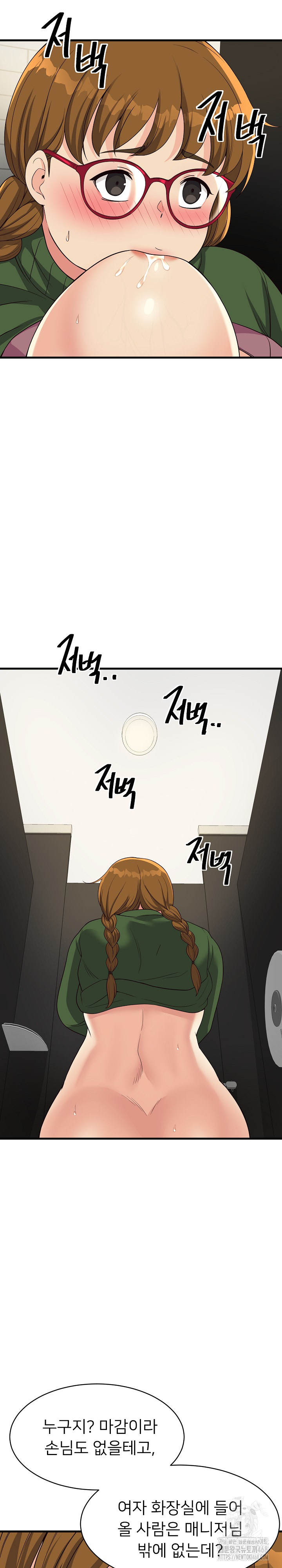 My Other Girlfriend Raw Chapter 25 image 8