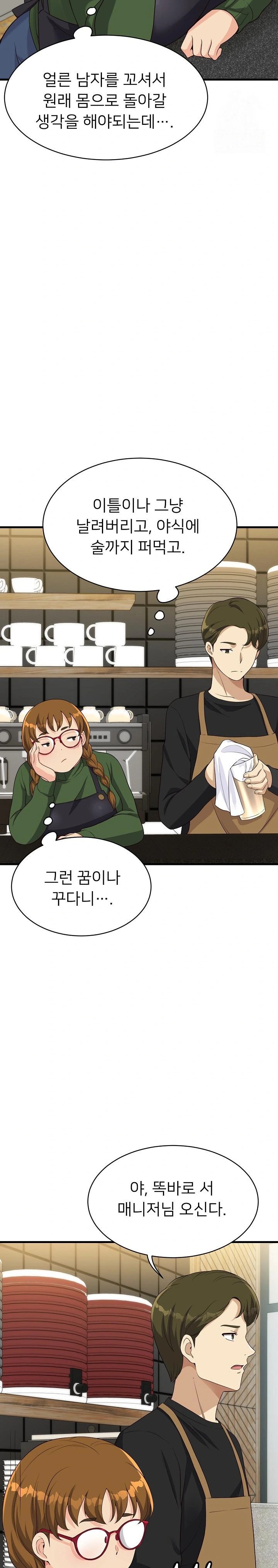 My Other Girlfriend Raw Chapter 26 image 10