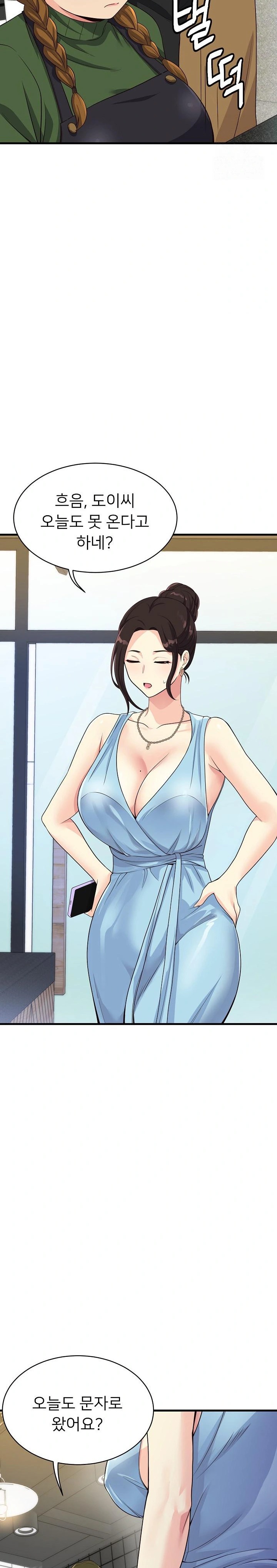 My Other Girlfriend Raw Chapter 26 image 11