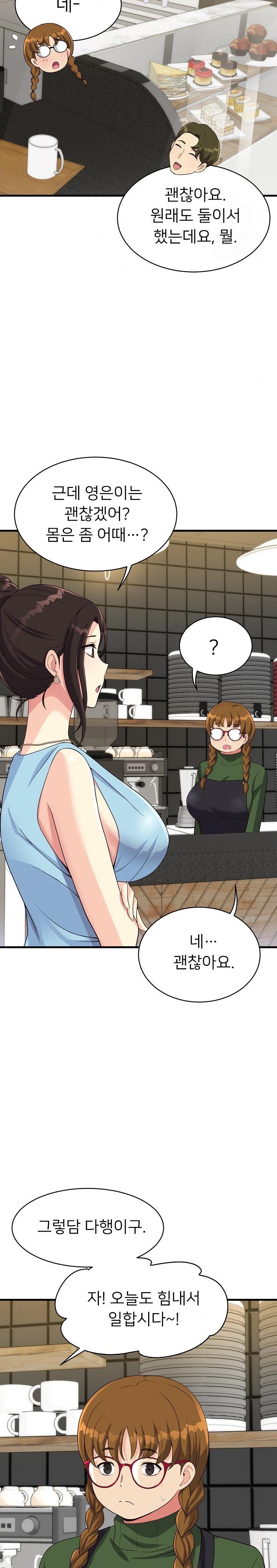 My Other Girlfriend Raw Chapter 26 image 14
