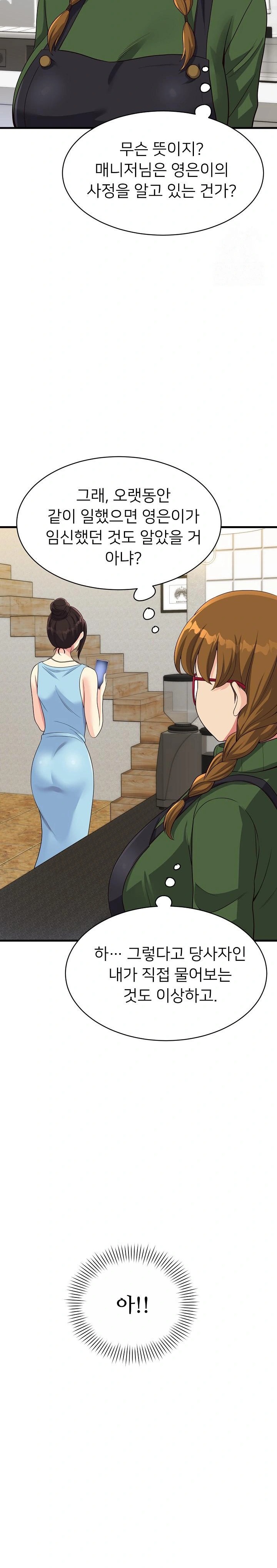 My Other Girlfriend Raw Chapter 26 image 15
