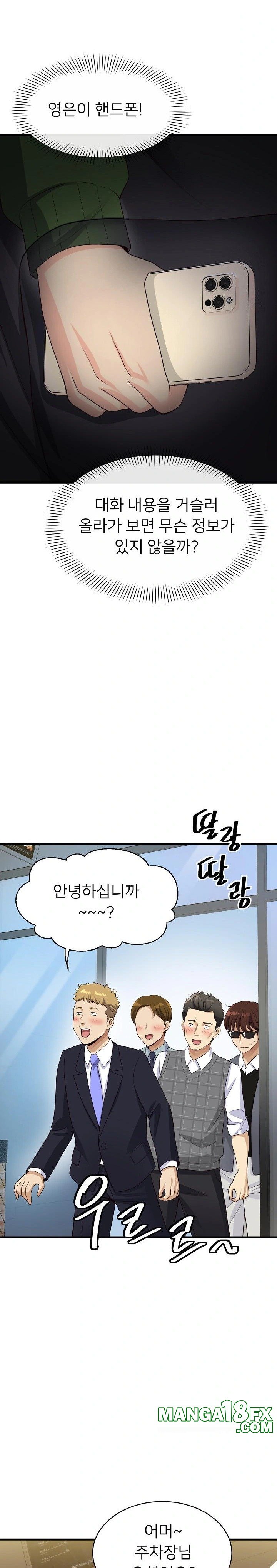 My Other Girlfriend Raw Chapter 26 image 16