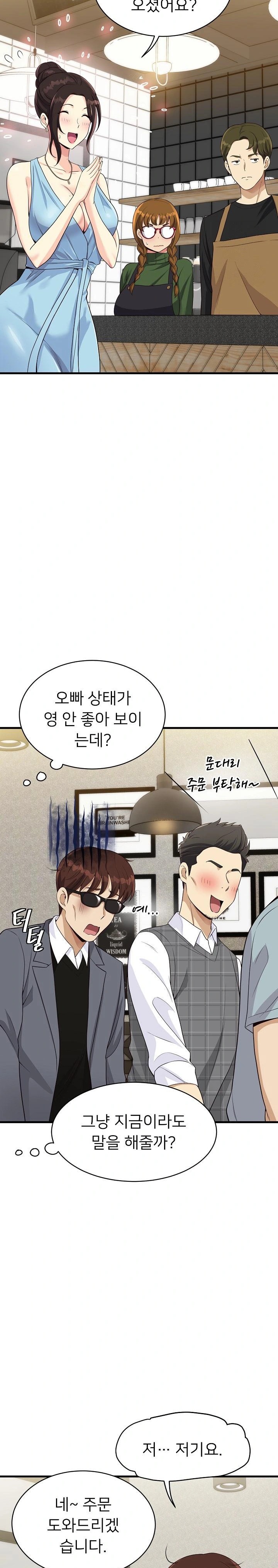 My Other Girlfriend Raw Chapter 26 image 17