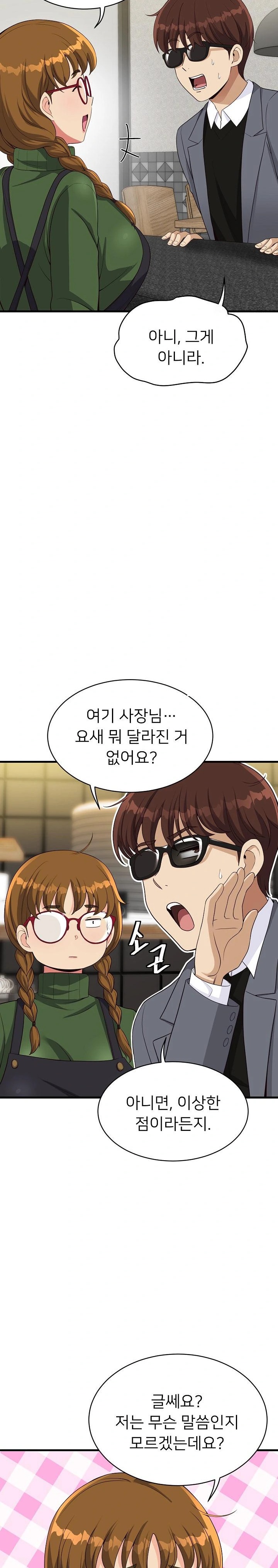 My Other Girlfriend Raw Chapter 26 image 18