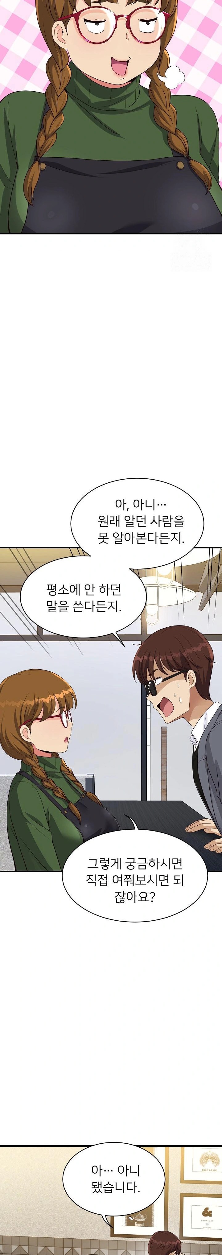 My Other Girlfriend Raw Chapter 26 image 19