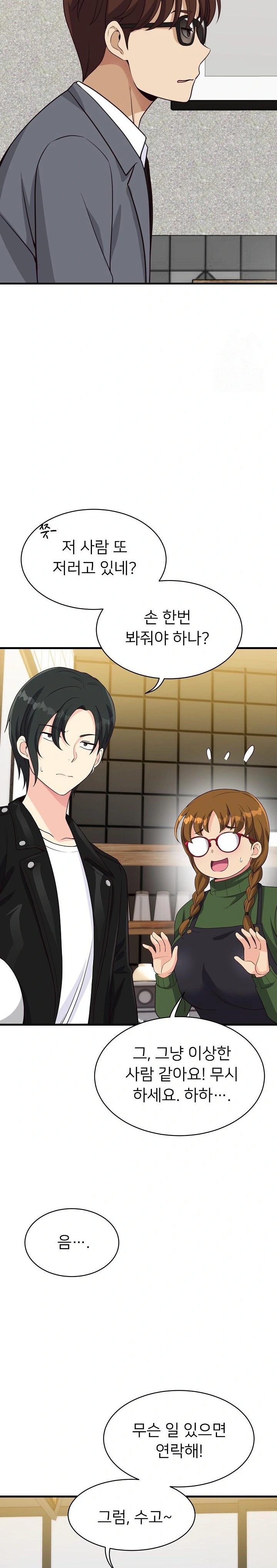 My Other Girlfriend Raw Chapter 26 image 21