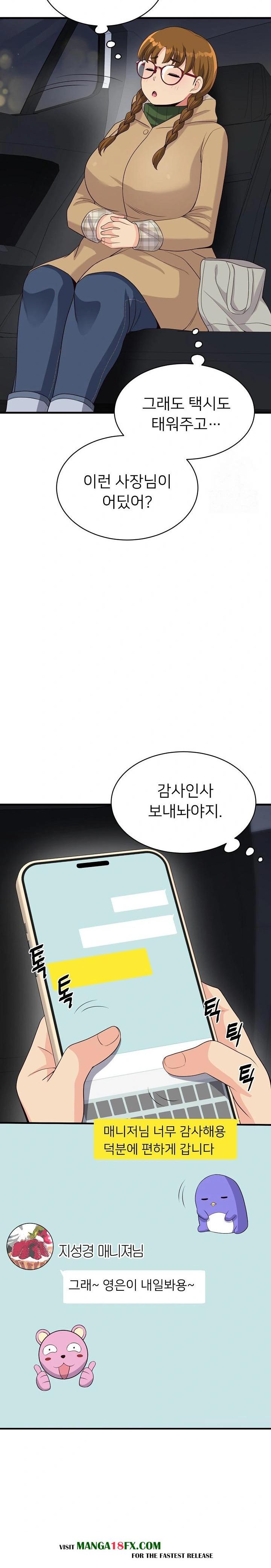 My Other Girlfriend Raw Chapter 26 image 28