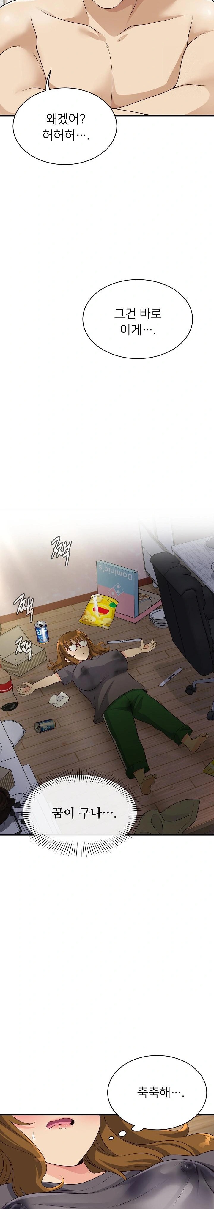My Other Girlfriend Raw Chapter 26 image 7