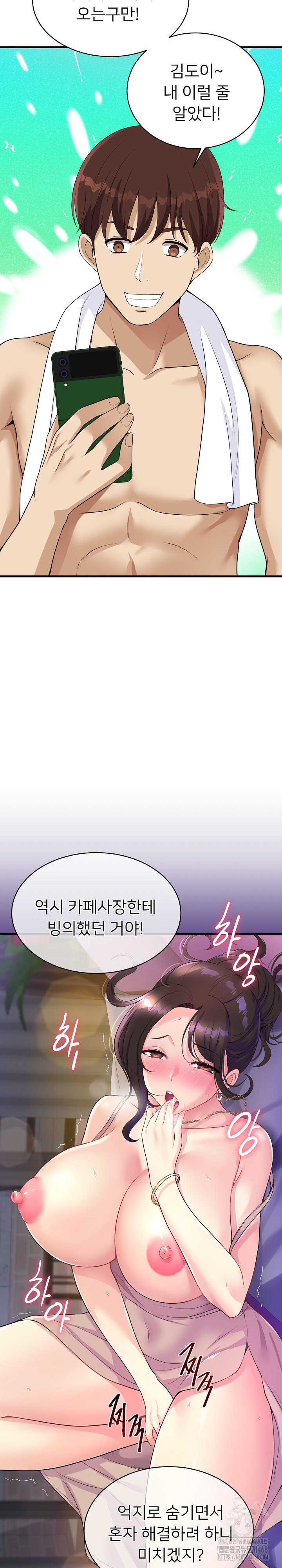 My Other Girlfriend Raw Chapter 27 image 10