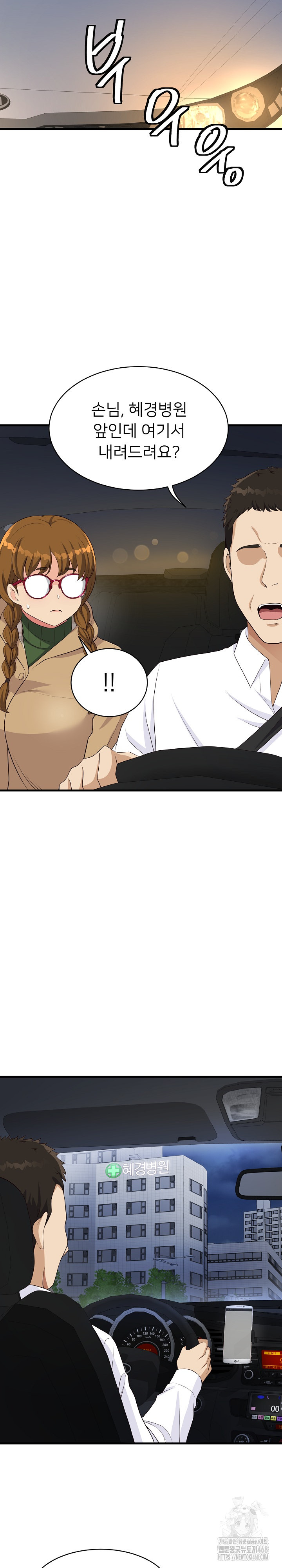My Other Girlfriend Raw Chapter 27 image 13