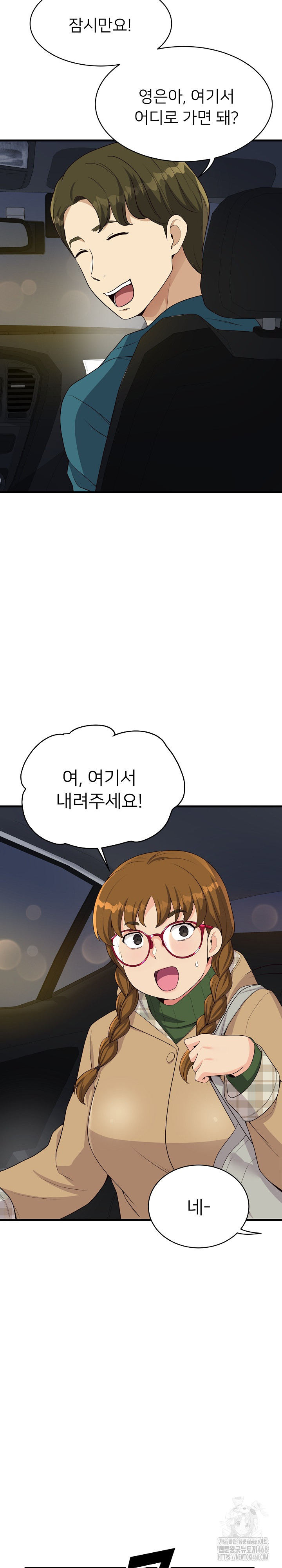 My Other Girlfriend Raw Chapter 27 image 14