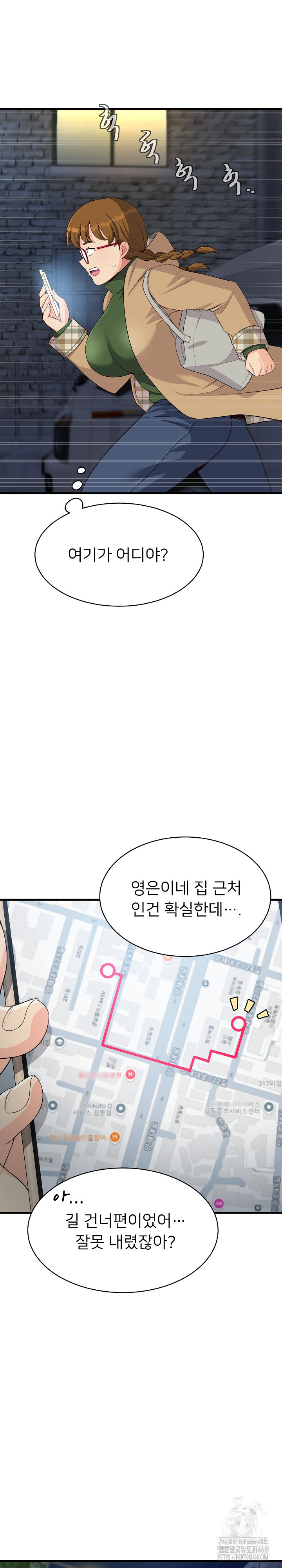 My Other Girlfriend Raw Chapter 27 image 22