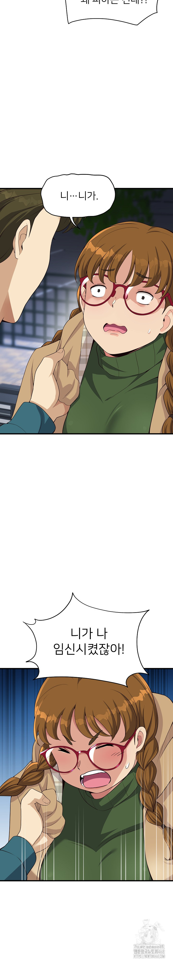 My Other Girlfriend Raw Chapter 27 image 28