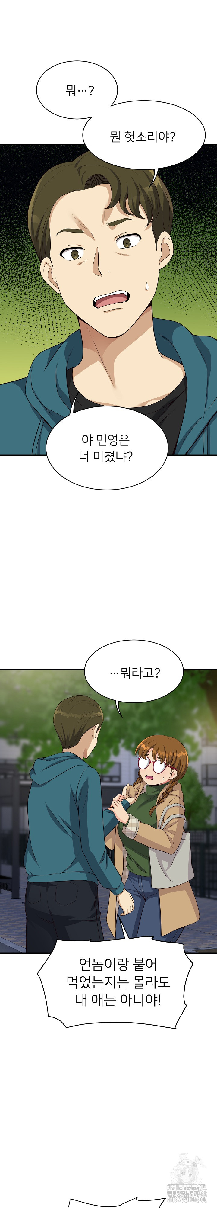 My Other Girlfriend Raw Chapter 27 image 29