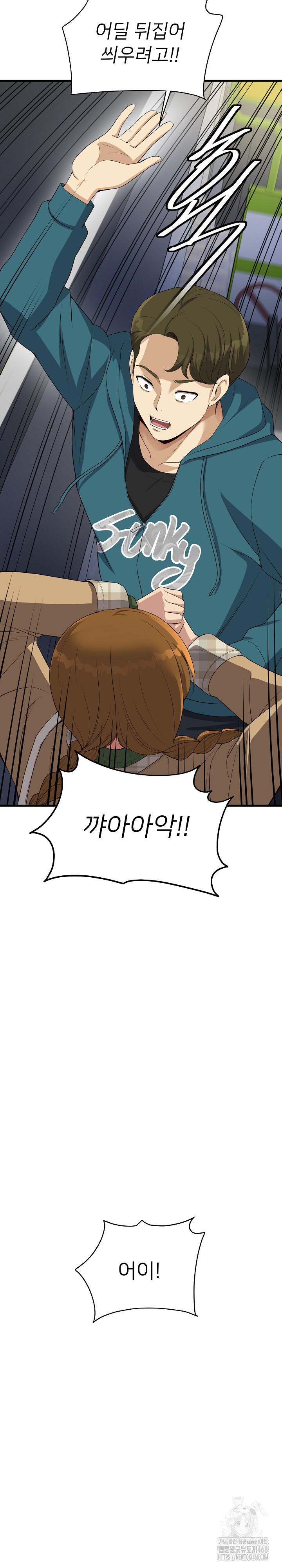 My Other Girlfriend Raw Chapter 27 image 30