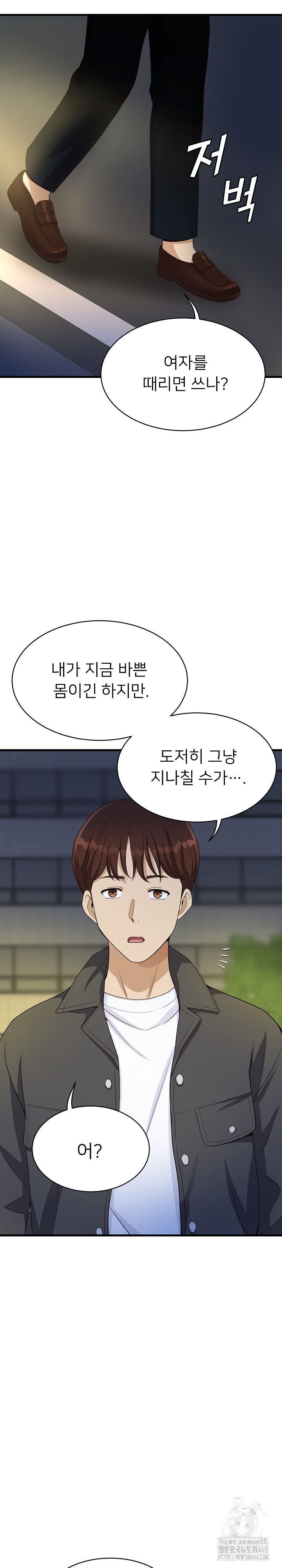My Other Girlfriend Raw Chapter 27 image 32