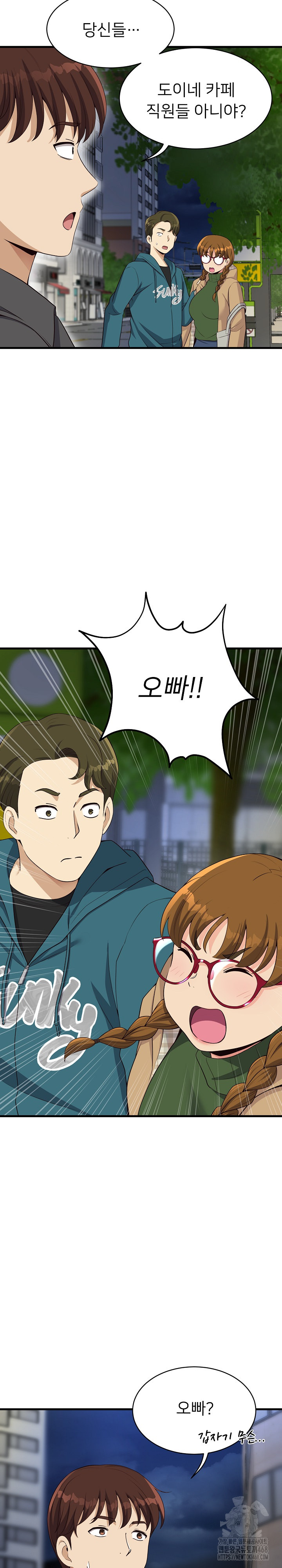 My Other Girlfriend Raw Chapter 27 image 33