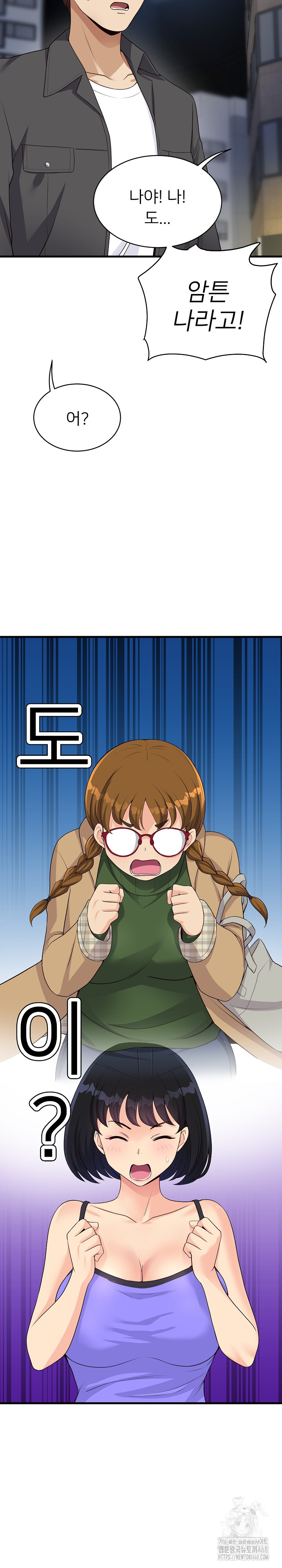 My Other Girlfriend Raw Chapter 27 image 34