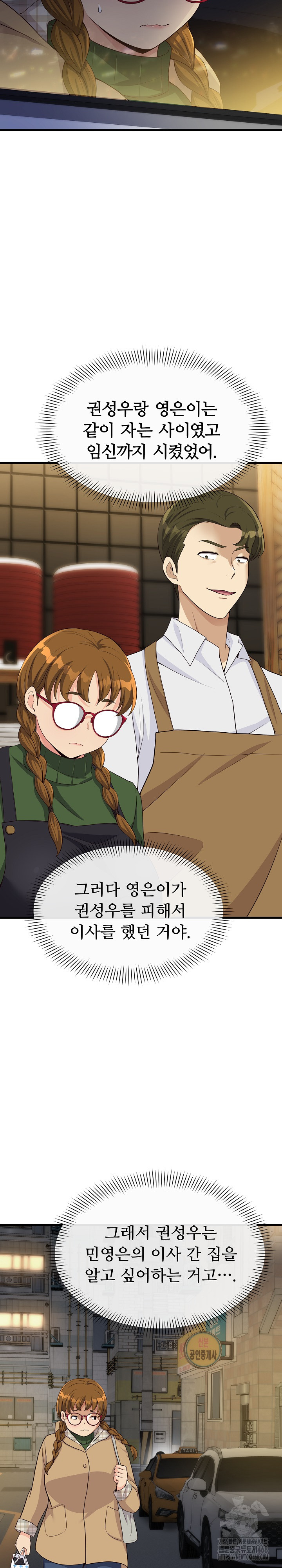 My Other Girlfriend Raw Chapter 27 image 4