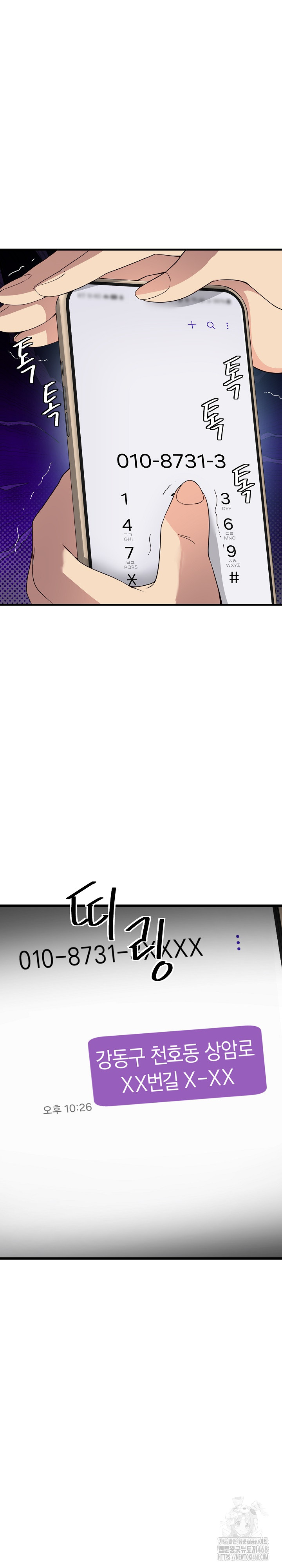 My Other Girlfriend Raw Chapter 27 image 7