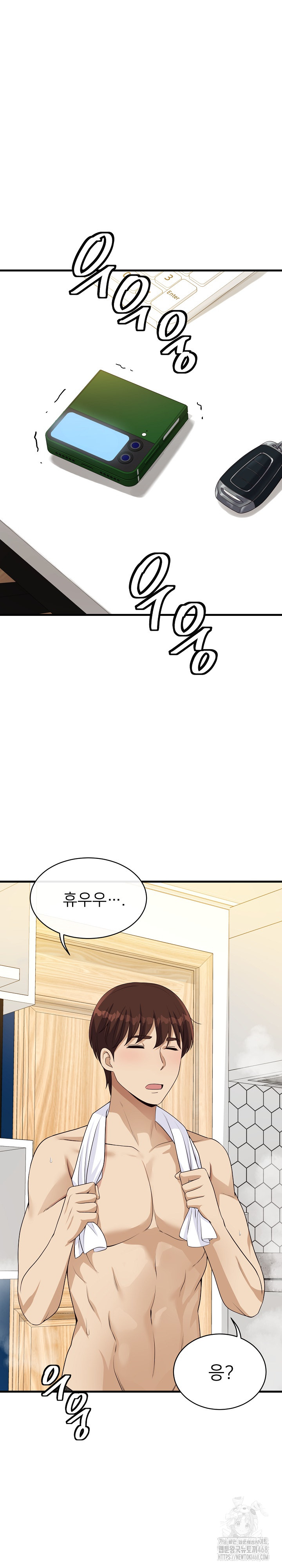 My Other Girlfriend Raw Chapter 27 image 8