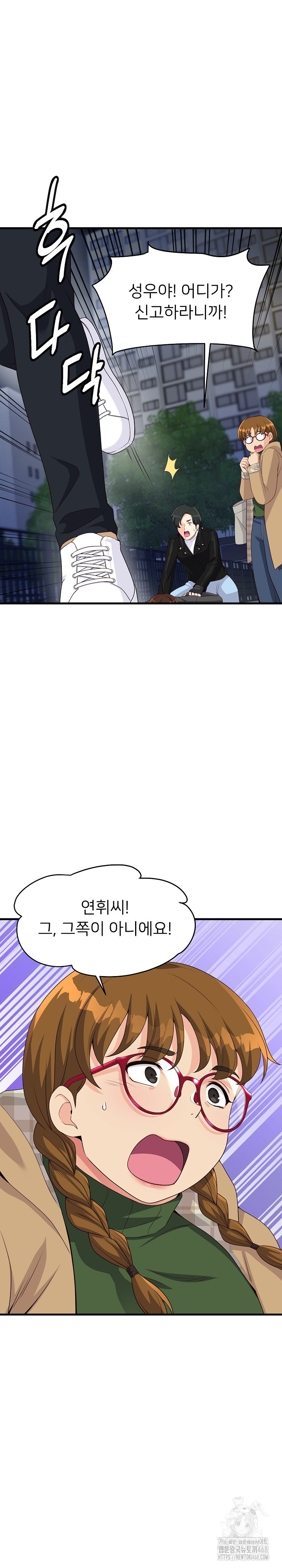 My Other Girlfriend Raw Chapter 28 image 10