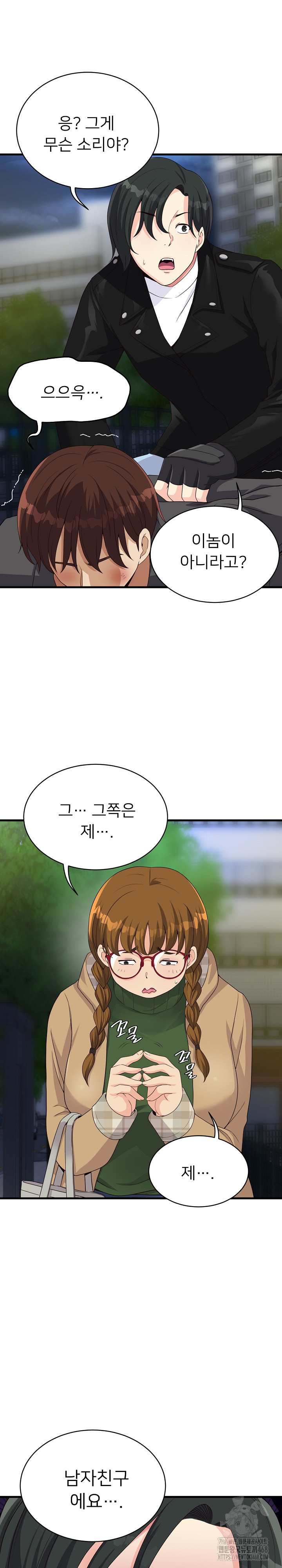 My Other Girlfriend Raw Chapter 28 image 11