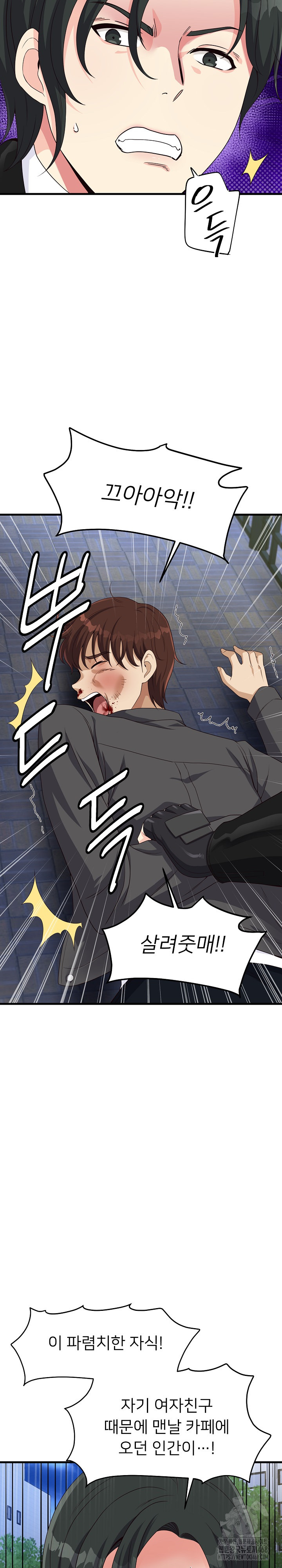 My Other Girlfriend Raw Chapter 28 image 12