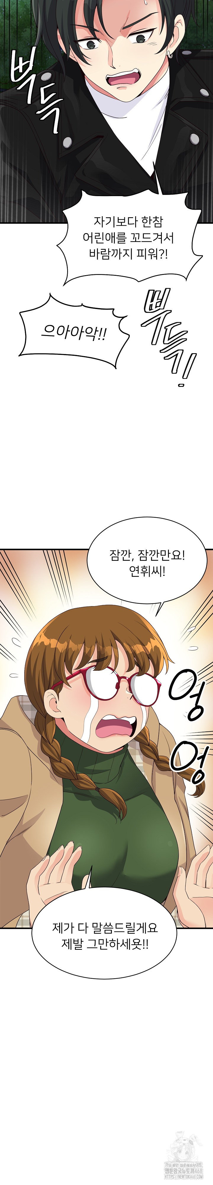 My Other Girlfriend Raw Chapter 28 image 13