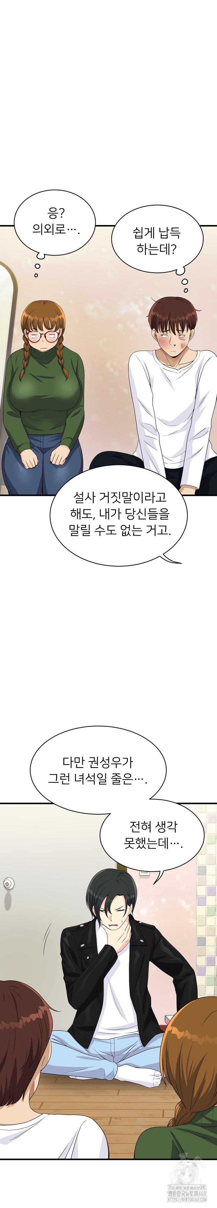 My Other Girlfriend Raw Chapter 28 image 17