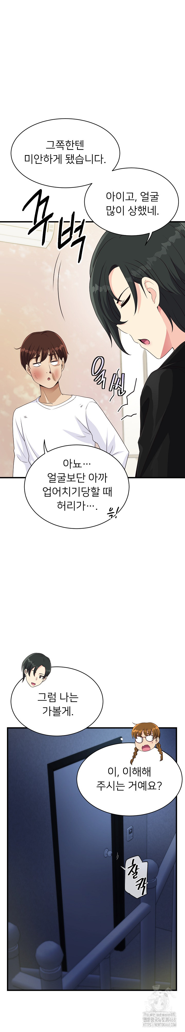 My Other Girlfriend Raw Chapter 28 image 18