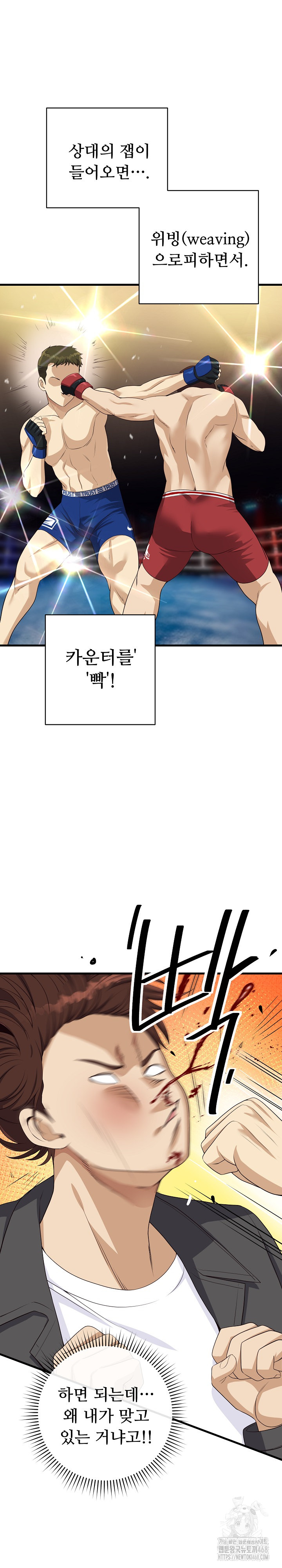My Other Girlfriend Raw Chapter 28 image 1