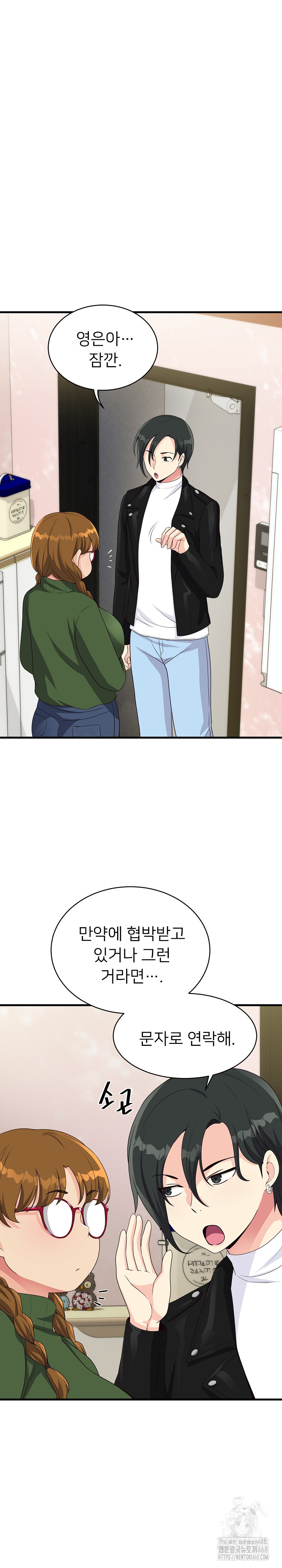 My Other Girlfriend Raw Chapter 28 image 19
