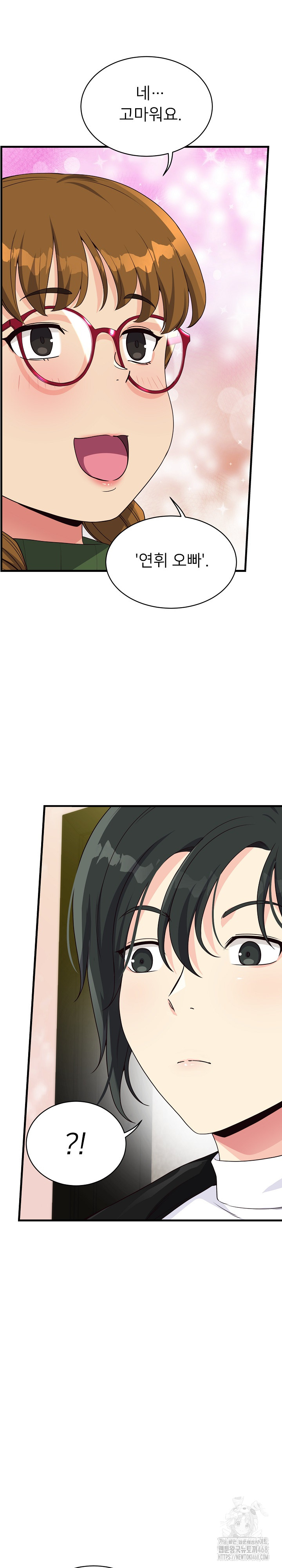 My Other Girlfriend Raw Chapter 28 image 20