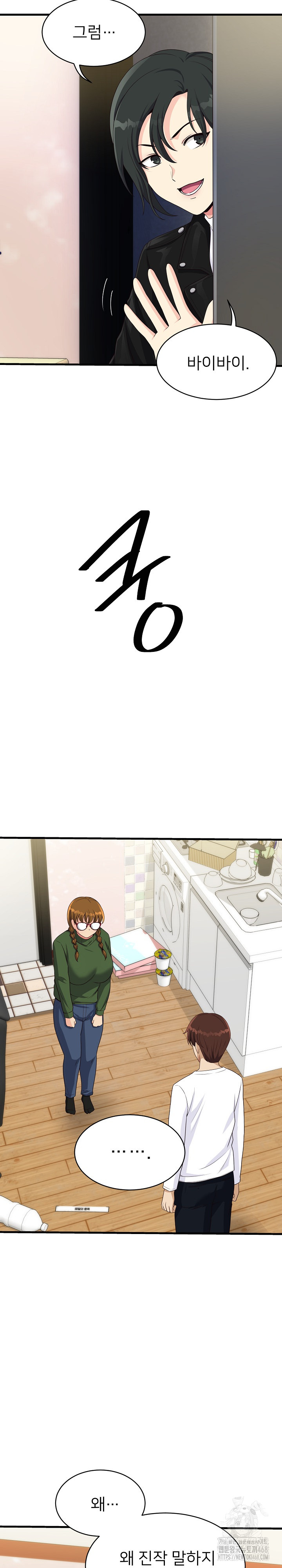 My Other Girlfriend Raw Chapter 28 image 21