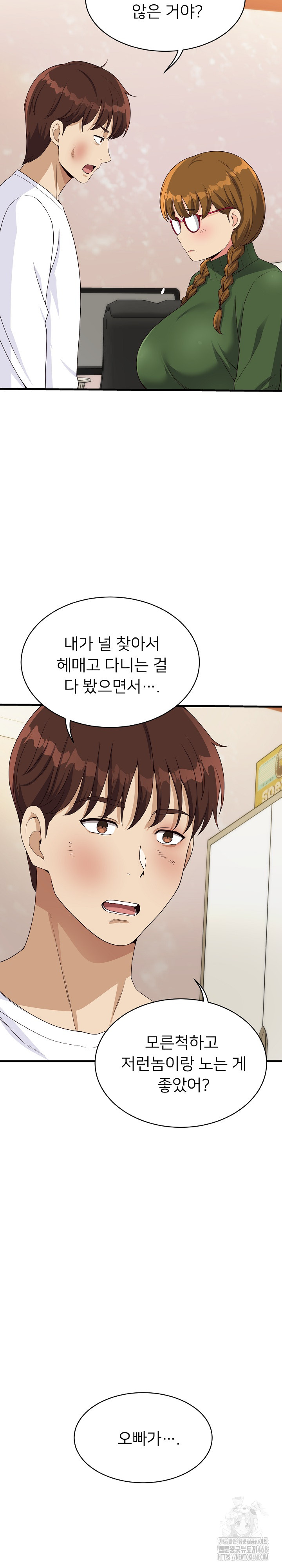 My Other Girlfriend Raw Chapter 28 image 22