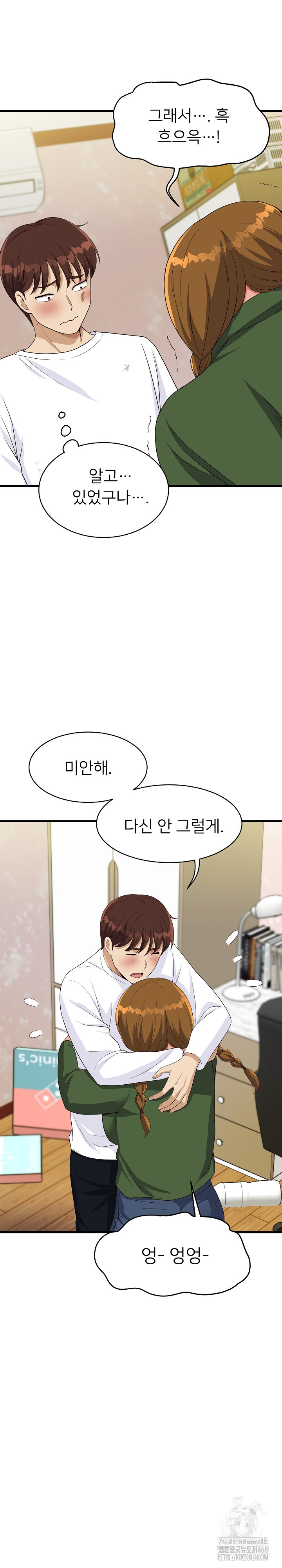 My Other Girlfriend Raw Chapter 28 image 24